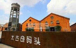 太古仓 - 星际高球联盟-中国精英人士高尔夫旅游度假实景