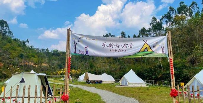 风铃谷·合营Hub Camp  - 星际高球联盟-中国精英人士高尔夫旅游度假实景