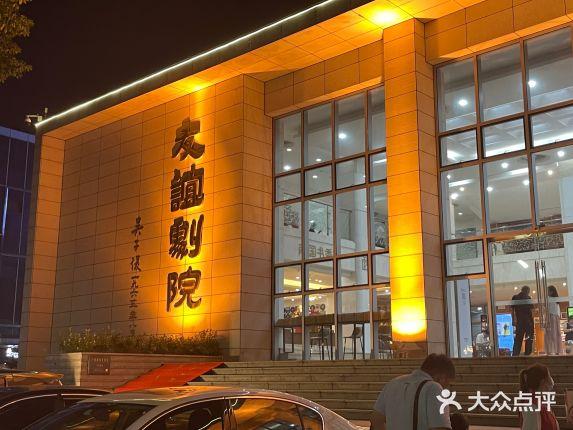 广东省友谊剧院 - 星际高球联盟-中国精英人士高尔夫旅游度假实景