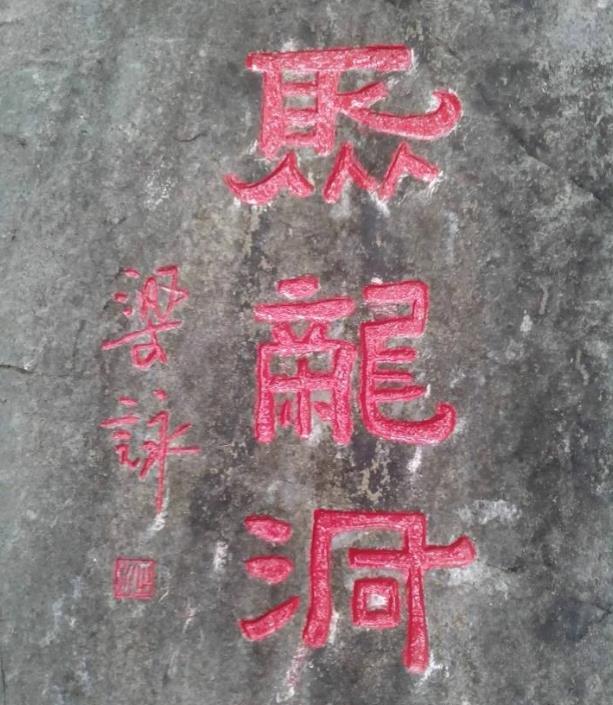 聚龙洞风景区 - 高尔夫1球1晚特惠套票-星际高球联盟精选旅游套餐