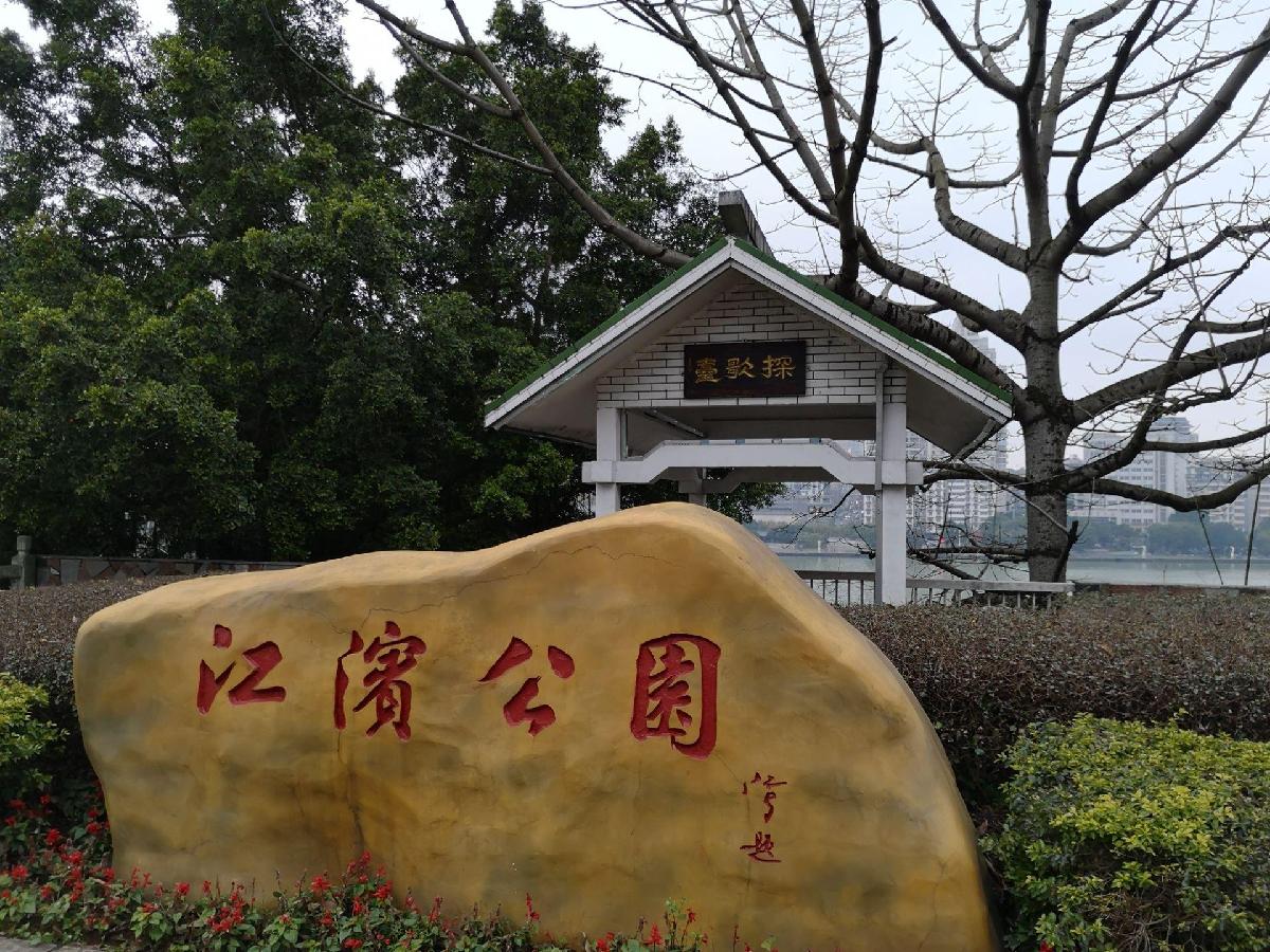 罗定江滨公园 - 星际高球联盟-中国精英人士高尔夫旅游度假实景