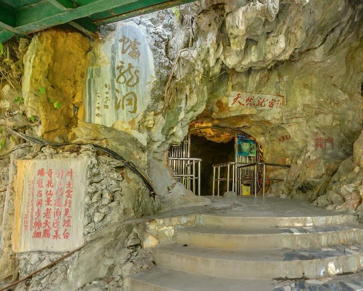 蟠龙洞 - 高尔夫1球1晚特惠套票-星际高球联盟精选旅游套餐