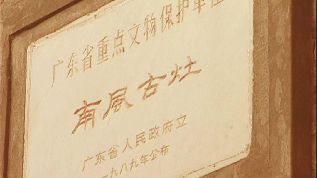 南风古灶 - 星际高球联盟-中国精英人士高尔夫旅游度假实景