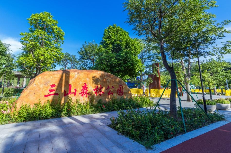 三山森林公园 - 海口观澜湖高尔夫球场预订-海南高尔夫旅游攻略推荐