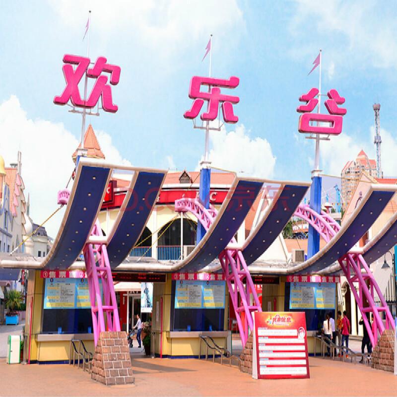 深圳欢乐谷 - undefined