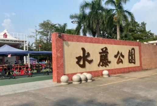 水藤公园 - 星际高球联盟-中国精英人士高尔夫旅游度假实景