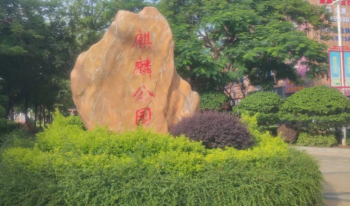 麒麟公园 - 星际高球联盟-中国精英人士高尔夫旅游度假实景