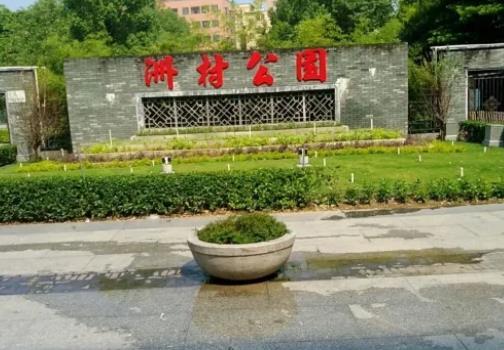 洲村公园 - 星际高球联盟-中国精英人士高尔夫旅游度假实景