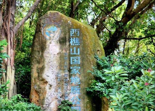西樵山国家地质公园 - 星际高球联盟-中国精英人士高尔夫旅游度假实景