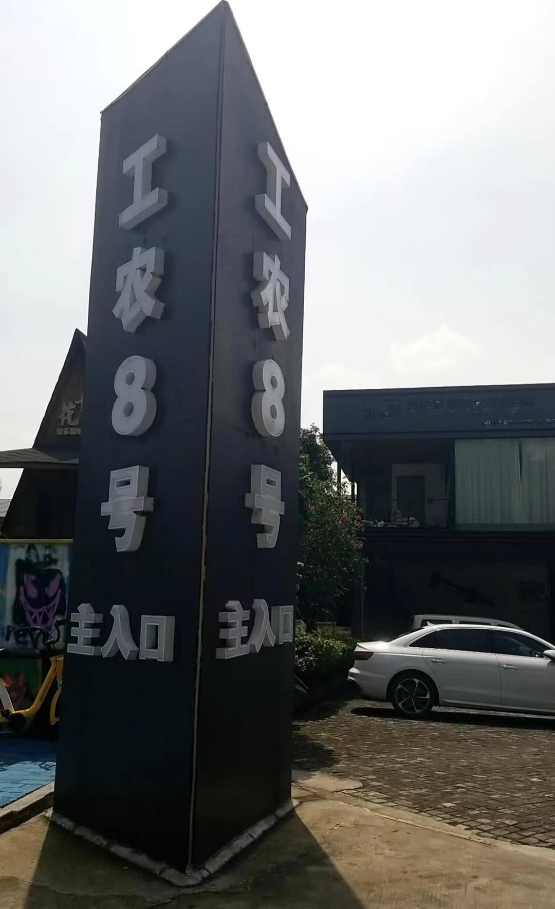 工农8号艺术展览中心 - 星际高球联盟-中国精英人士高尔夫旅游度假实景