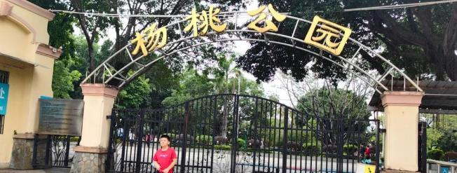 杨桃公园 - 星际高球联盟-中国精英人士高尔夫旅游度假实景
