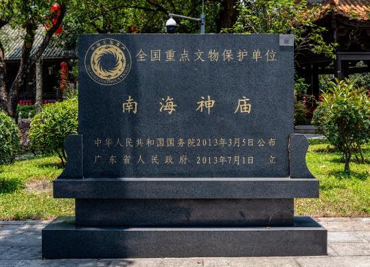 南海神庙 - 星际高球联盟-中国精英人士高尔夫旅游度假实景