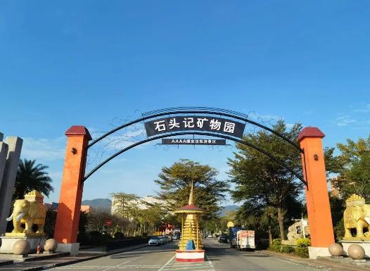 石头记矿物园 - 星际高球联盟-中国精英人士高尔夫旅游度假实景