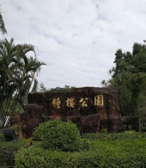 佛山钟楼公园 - 星际高球联盟-中国精英人士高尔夫旅游度假实景
