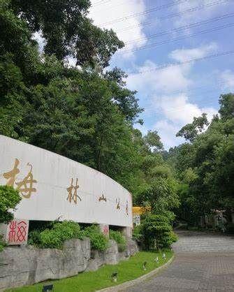 梅林山公园 - 高尔夫1球1晚特惠套票-星际高球联盟精选旅游套餐