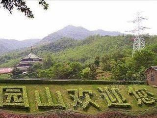 园山风景区 - 海口观澜湖高尔夫球场预订-海南高尔夫旅游攻略推荐