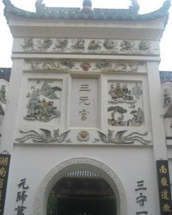 三元宫 - 星际高球联盟-中国精英人士高尔夫旅游度假实景