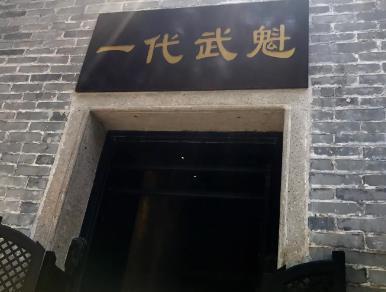 李小龙祖居 - 高尔夫1球1晚特惠套票-星际高球联盟精选旅游套餐