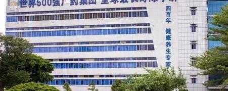 陈李济中药博物馆 - 星际高球联盟-中国精英人士高尔夫旅游度假实景
