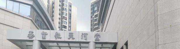 广州基督教天河堂 - 星际高球联盟-中国精英人士高尔夫旅游度假实景