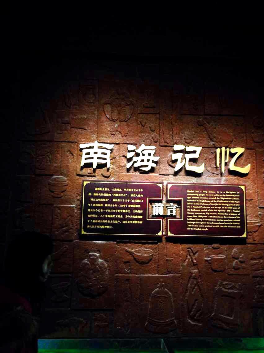 南海博物馆 - 高尔夫1球1晚特惠套票-星际高球联盟精选旅游套餐