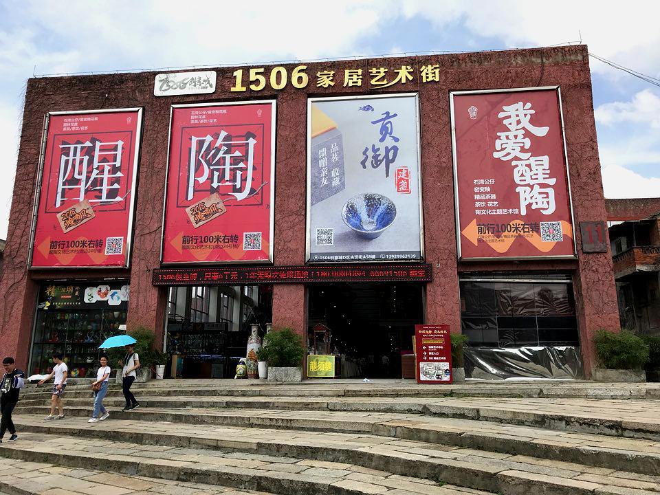 广东石湾陶瓷博物馆 - 星际高球联盟-中国精英人士高尔夫旅游度假实景