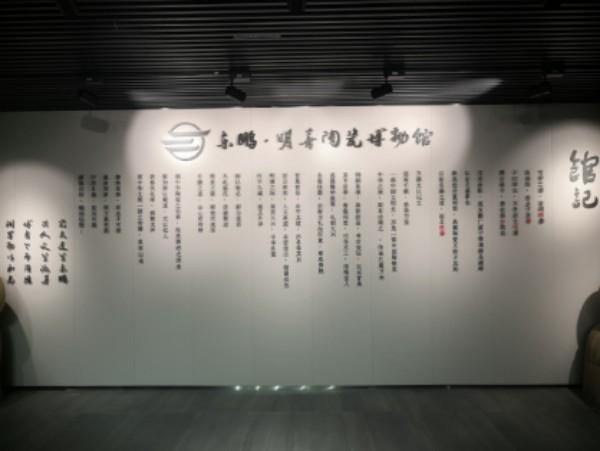 东鹏明善陶瓷博物馆 - 星际高球联盟-中国精英人士高尔夫旅游度假实景