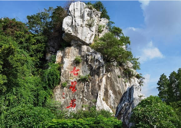肇庆七星岩景区 - 星际高球联盟-中国精英人士高尔夫旅游度假实景