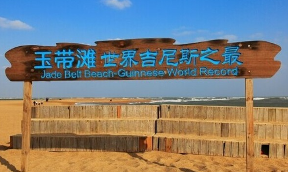 玉带滩 - 星际高球联盟-中国精英人士高尔夫旅游度假实景