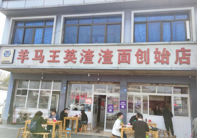 羊马王英渣渣面 - 星际高球联盟-中国精英人士高尔夫旅游度假实景