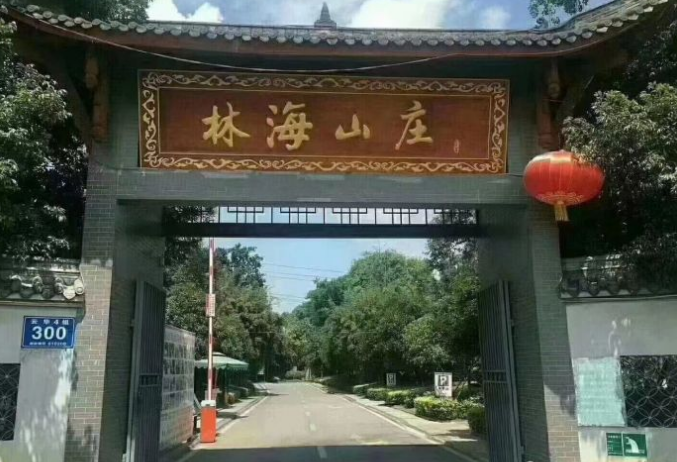 林海山庄 - 星际高球联盟-中国精英人士高尔夫旅游度假实景