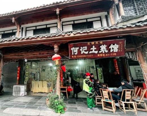 何记土菜馆 - 星际高球联盟-中国精英人士高尔夫旅游度假实景