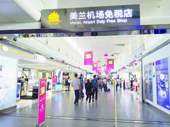 CDF海口美兰机场免税店 - 星际高球联盟-中国精英人士高尔夫旅游度假实景