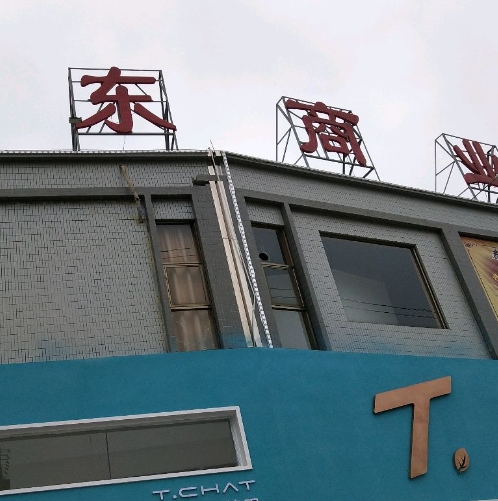 厚东商业街 - 高尔夫1球1晚特惠套票-星际高球联盟精选旅游套餐