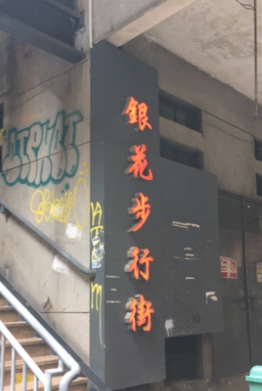 银花步行街 - 高尔夫1球1晚特惠套票-星际高球联盟精选旅游套餐