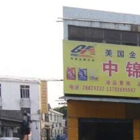 道教商业区 - 星际高球联盟-中国精英人士高尔夫旅游度假实景