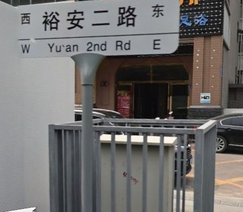 金悦休闲会所 - 星际高球联盟-中国精英人士高尔夫旅游度假实景
