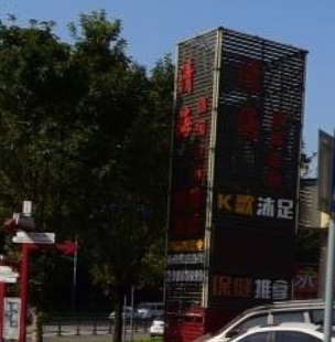 清海源休闲会所 - 星际高球联盟-中国精英人士高尔夫旅游度假实景