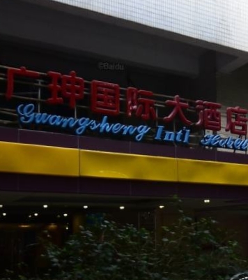 明珠水会（和平路店） - 星际高球联盟-中国精英人士高尔夫旅游度假实景