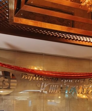 北丽宫水疗会(宝利来国际大酒店店) - 全国335座高尔夫球场实时预订-高球爱好者一站式订场平台