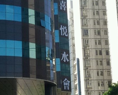 喜悦水会 - 高尔夫1球1晚特惠套票-星际高球联盟精选旅游套餐