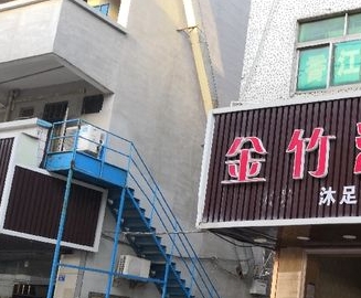金竹源休闲都会 - 高尔夫1球1晚特惠套票-星际高球联盟精选旅游套餐