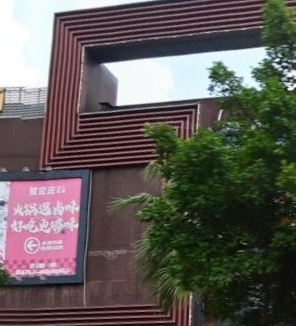 和信广场 - 全国335座高尔夫球场实时预订-高球爱好者一站式订场平台