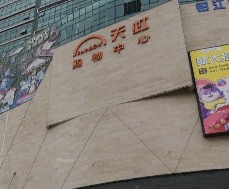 天虹购物中心（佛山店） - 星际高球联盟-中国精英人士高尔夫旅游度假实景