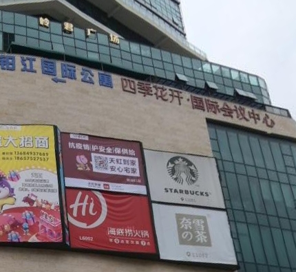 天虹购物中心（佛山店） - 高尔夫1球1晚特惠套票-星际高球联盟精选旅游套餐