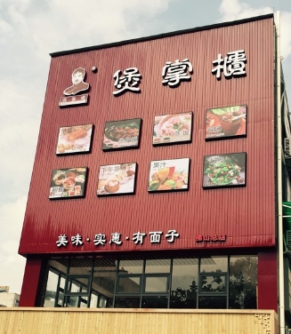 黄歧步行街 - 星际高球联盟-中国精英人士高尔夫旅游度假实景
