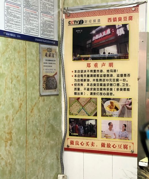 西镇臭豆腐（汶上路店） - 全国335座高尔夫球场实时预订-高球爱好者一站式订场平台