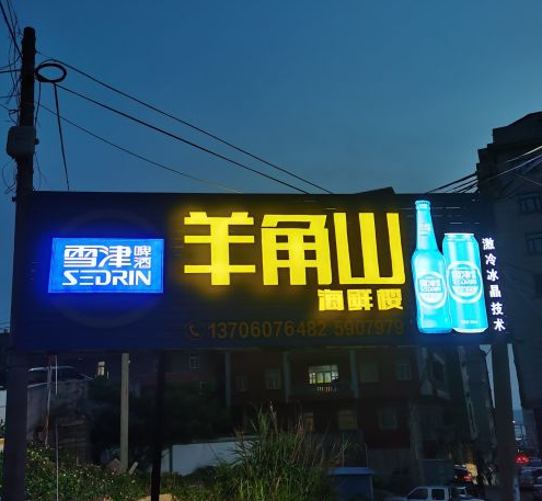 羊角山海鲜楼 - 星际高球联盟-中国精英人士高尔夫旅游度假实景