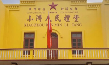 广东省古村落小洲村 - 全国335座高尔夫球场实时预订-高球爱好者一站式订场平台