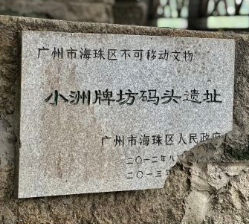 广东省古村落小洲村 - 星际高球联盟-中国精英人士高尔夫旅游度假实景